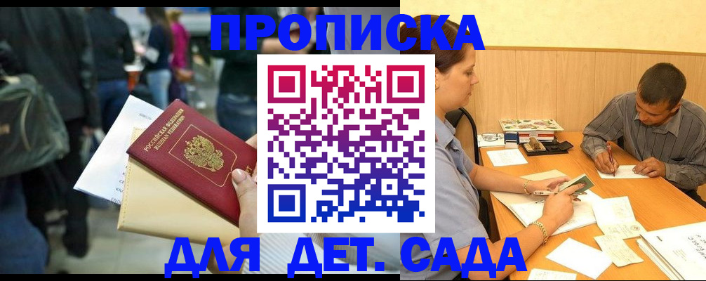 временная регистрация в Красноярском крае