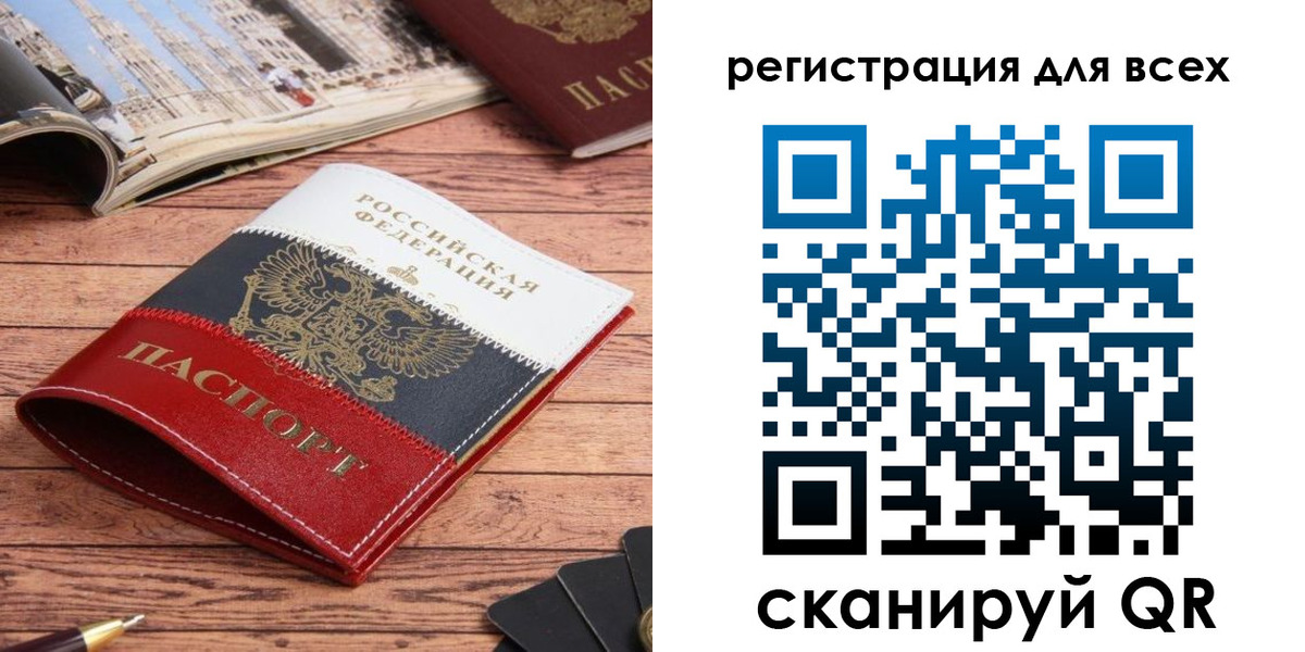 прописка 2025 в Красноярском крае