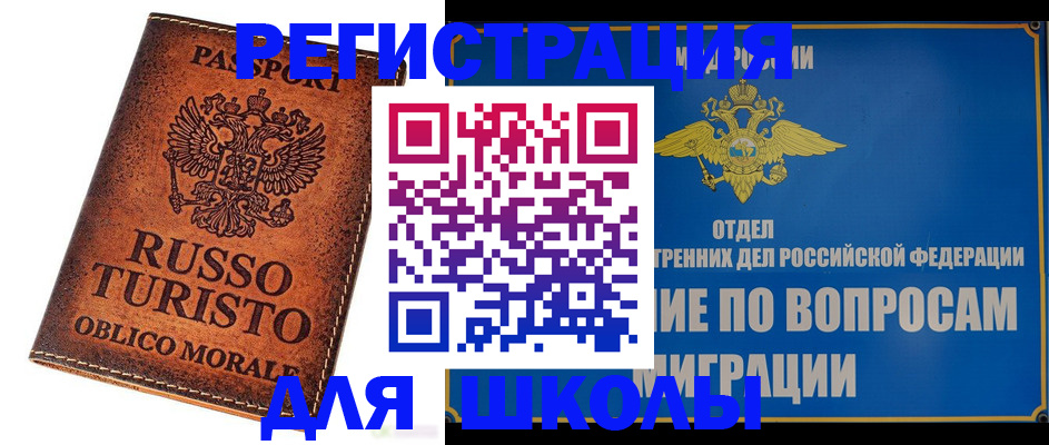 временная регистрация 2025 в Красноярском крае