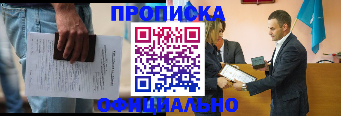 временная регистрация гарантия в Красноярском крае