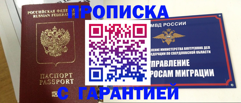 найти адрес прописки в Красноярском крае
