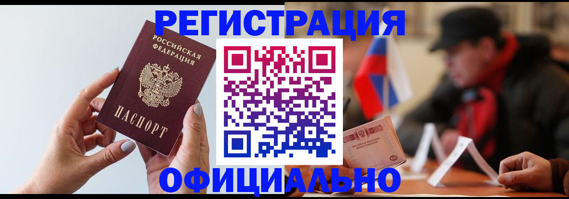 прописка для школы в Красноярском крае