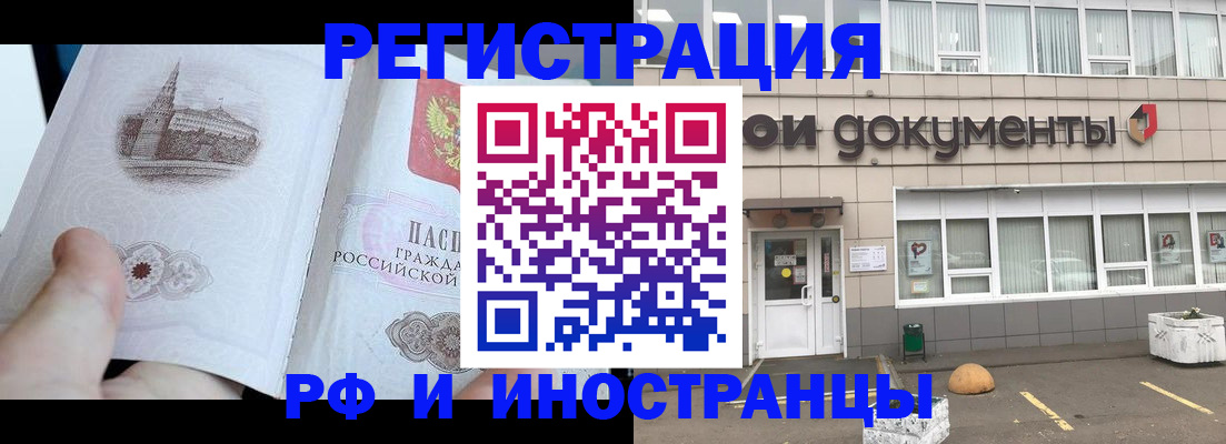 временная регистрация поиск в Красноярском крае