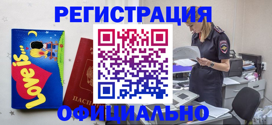 временная регистрация гарантия в Красноярском крае