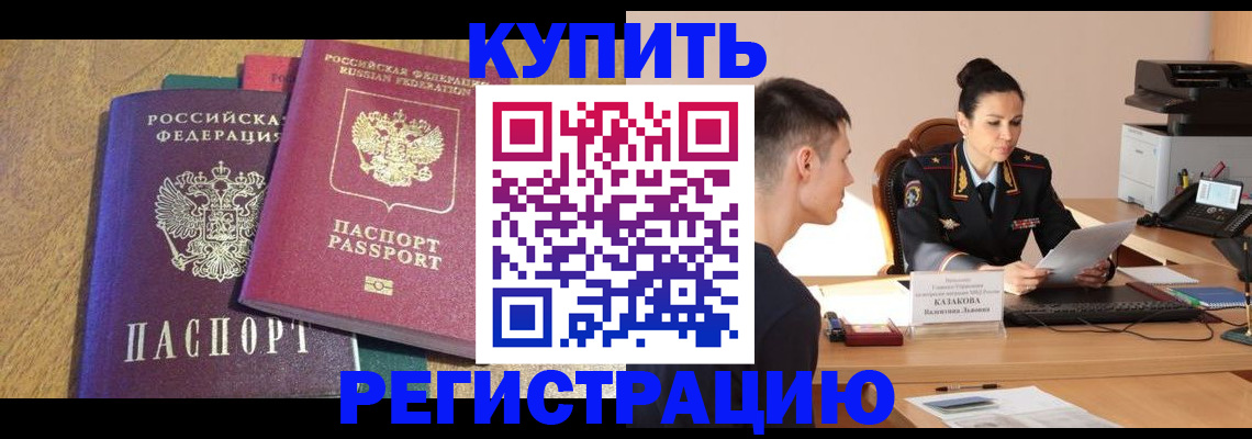 прописка для кредита в Красноярском крае
